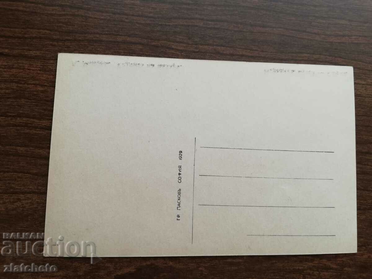 PK Kingdom of Bulgaria - painting by Atanas Mitov with price 10.00 BGN | € 5.11 PK Kingdom of Bulgaria - painting by Atanas Mitov with price 10.00 BGN | € 5.11