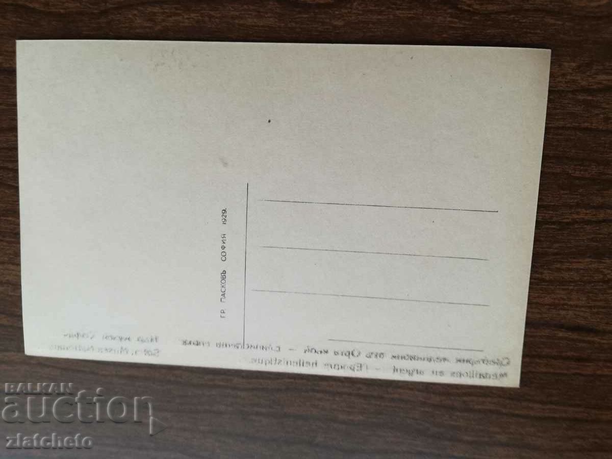 PC Kingdom of Bulgaria - with price 10.00 BGN | € 5.11 PC Kingdom of Bulgaria - with price 10.00 BGN | € 5.11