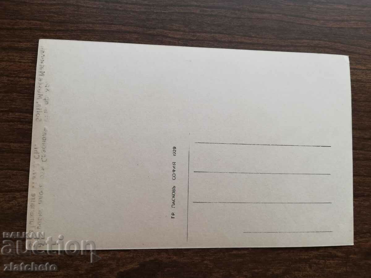 PC Βασίλειο της Βουλγαρίας - με τιμή 10.00 BGN | € 5.11 PC Βασίλειο της Βουλγαρίας - με τιμή 10.00 BGN | € 5.11