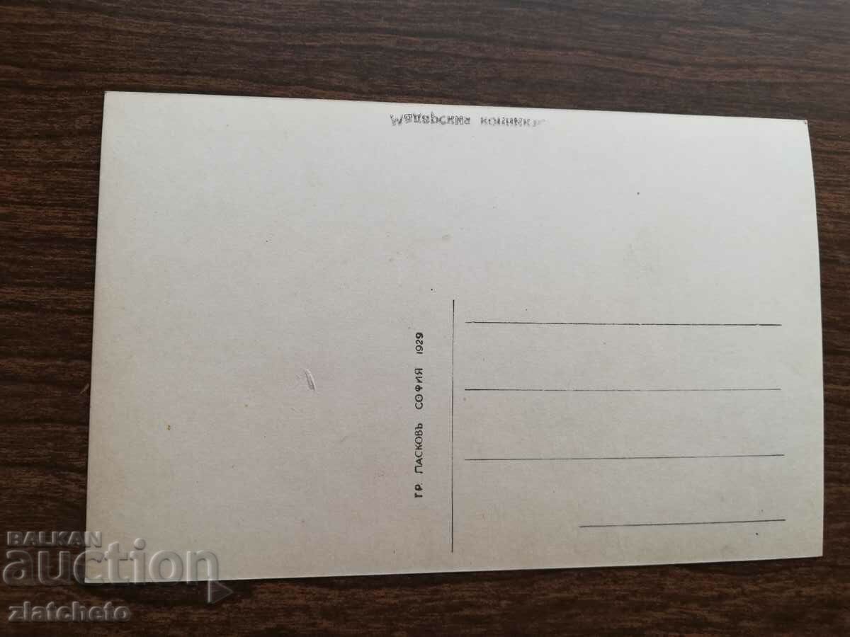 PK Kingdom of Bulgaria - The Madarian horseman with price 10.00 BGN | € 5.11 PK Kingdom of Bulgaria - The Madarian horseman with price 10.00 BGN | € 5.11