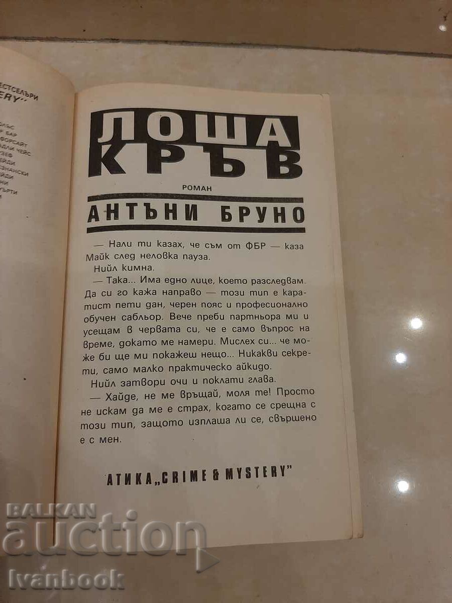 Auction Anthony Bruno - Bad Blood Auction Anthony Bruno - Bad Blood