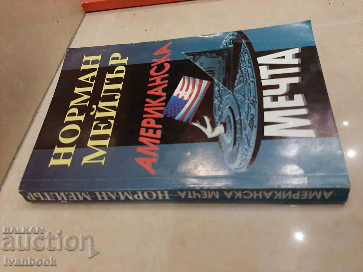 Norman Mailer - American Dream with price 2.00 BGN | € 1.02 Norman Mailer - American Dream with price 2.00 BGN | € 1.02