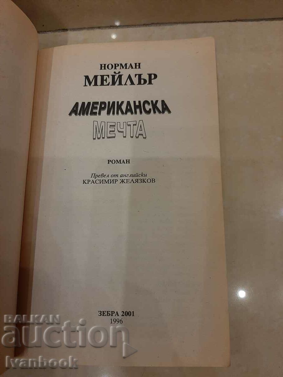Auction Norman Mailer - American Dream Auction Norman Mailer - American Dream