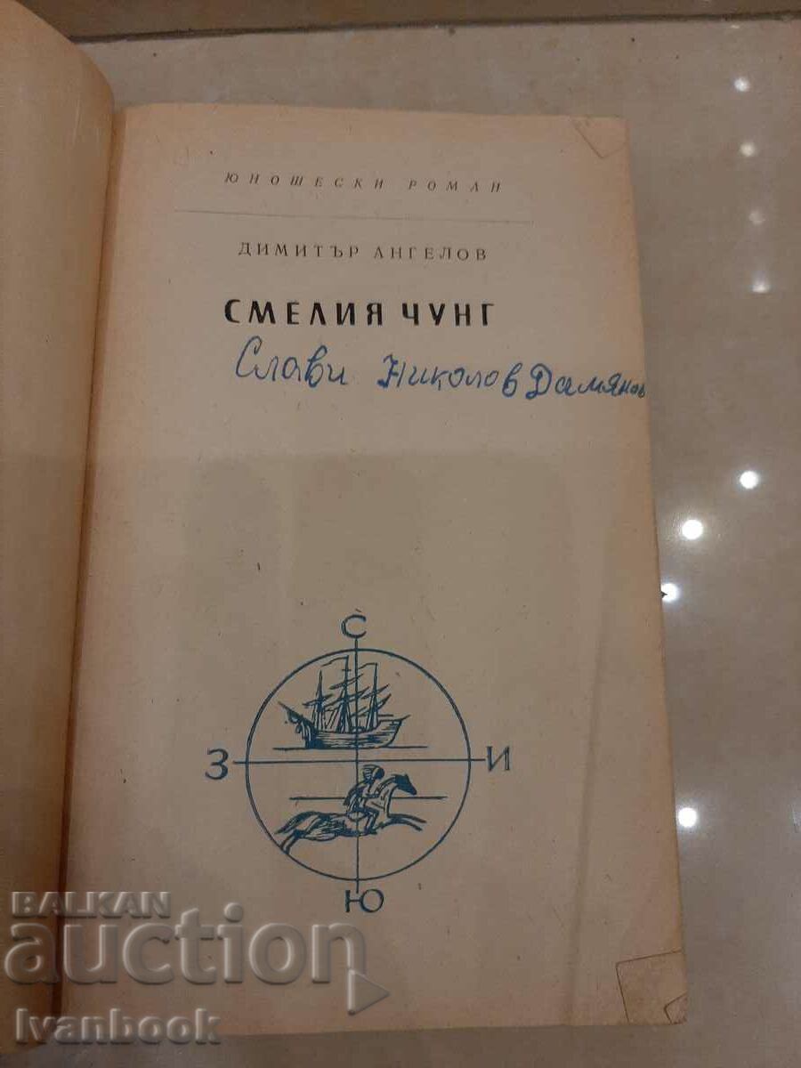 Auction Library - Juvenile Reading - Bold Chung Auction Library - Juvenile Reading - Bold Chung