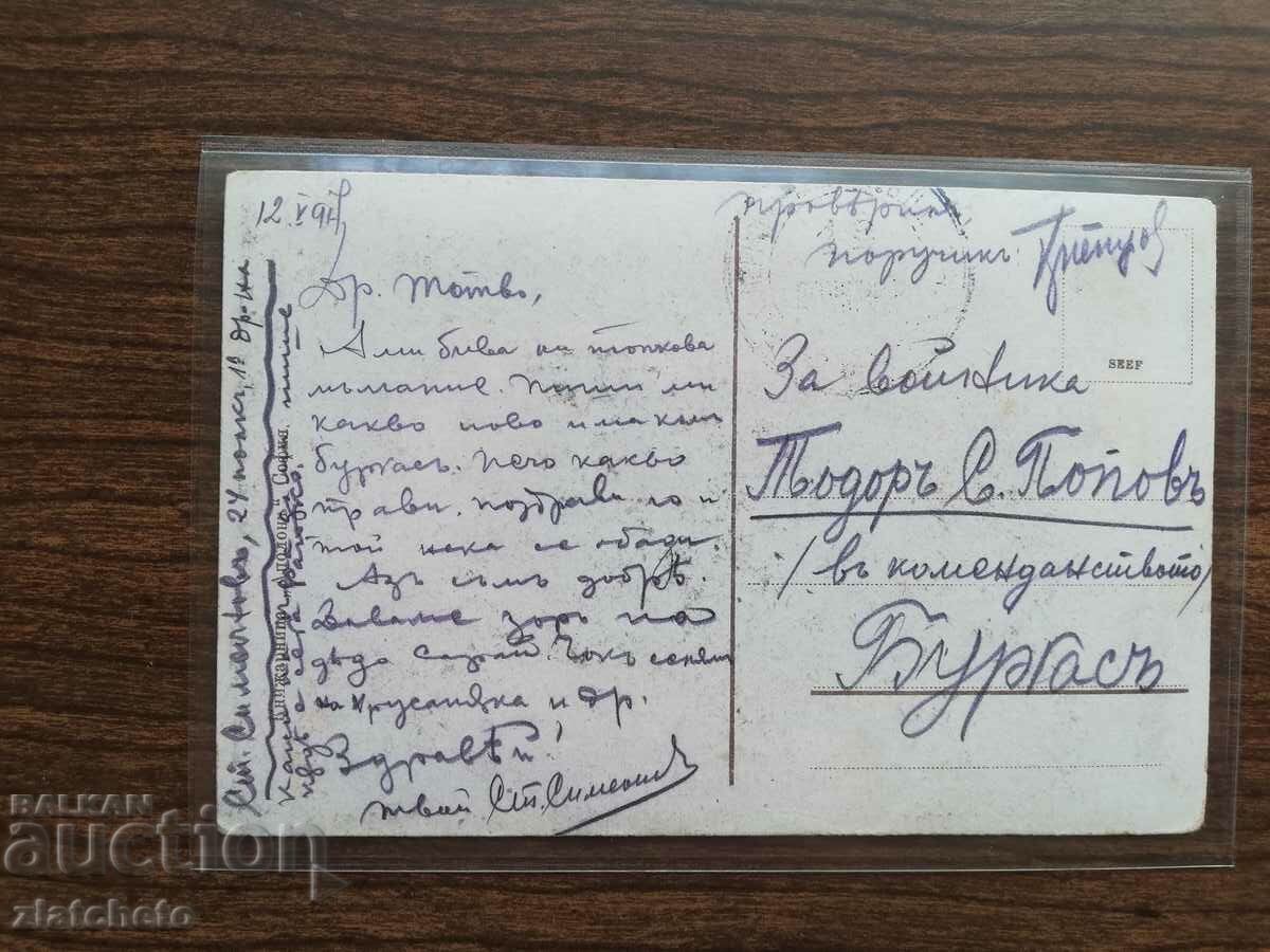 PK Tsarstvo Bulgaria - narusiva Alexander Bozhinov RRR with price 100.00 BGN | € 51.13