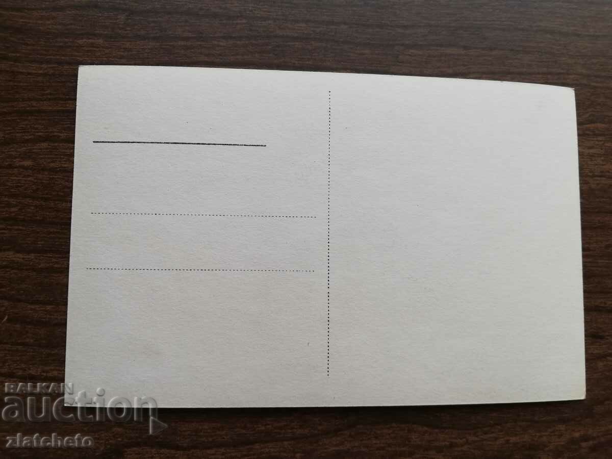 Βασίλειο της Βουλγαρίας - Τάρνοβο με τιμή 12.00 BGN | € 6.14