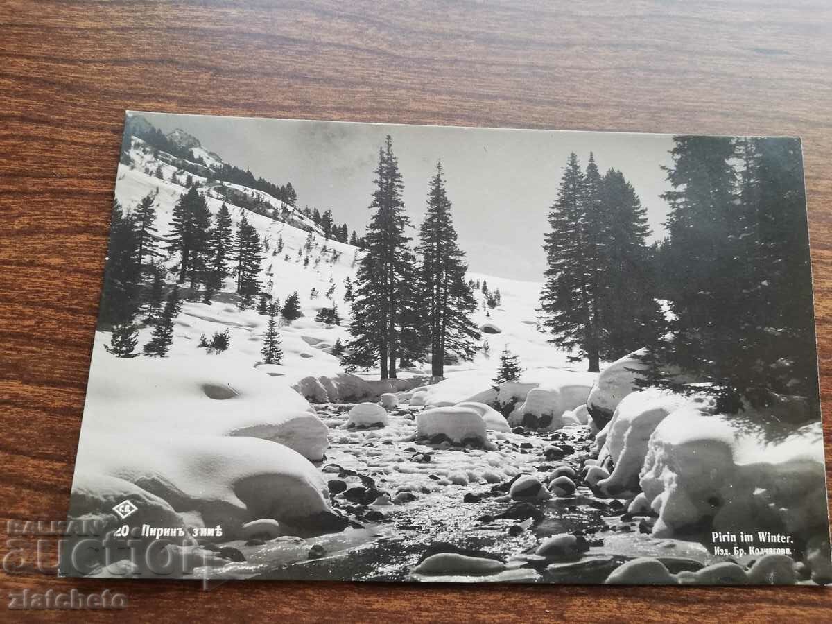 PK Βασίλειο της Βουλγαρίας - Χειμώνας Πιρίν με τιμή 12.00 BGN | € 6.14 PK Βασίλειο της Βουλγαρίας - Χειμώνας Πιρίν με τιμή 12.00 BGN | € 6.14