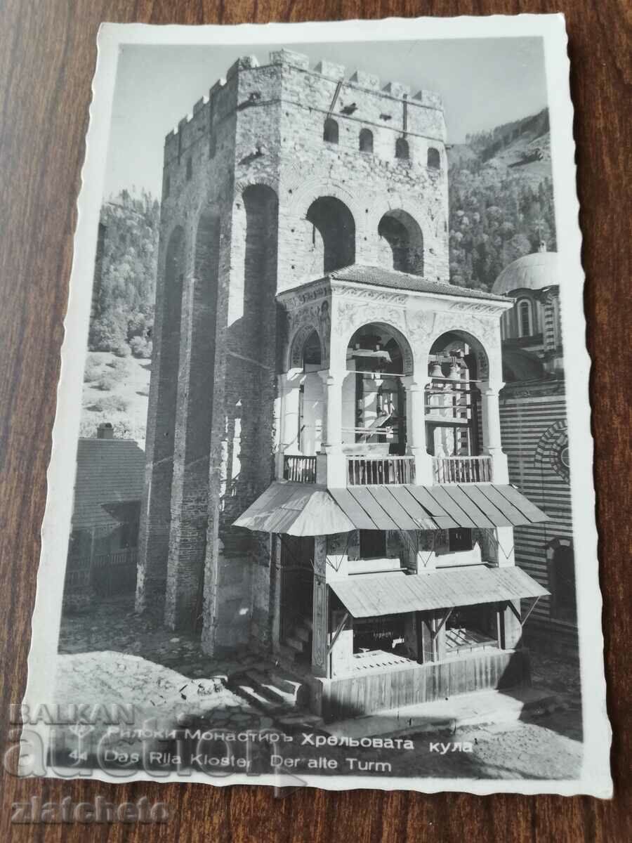 ΠΚ Βασίλειο της Βουλγαρίας - Μονή Ρίλα με τιμή 12.00 BGN | € 6.14 ΠΚ Βασίλειο της Βουλγαρίας - Μονή Ρίλα με τιμή 12.00 BGN | € 6.14