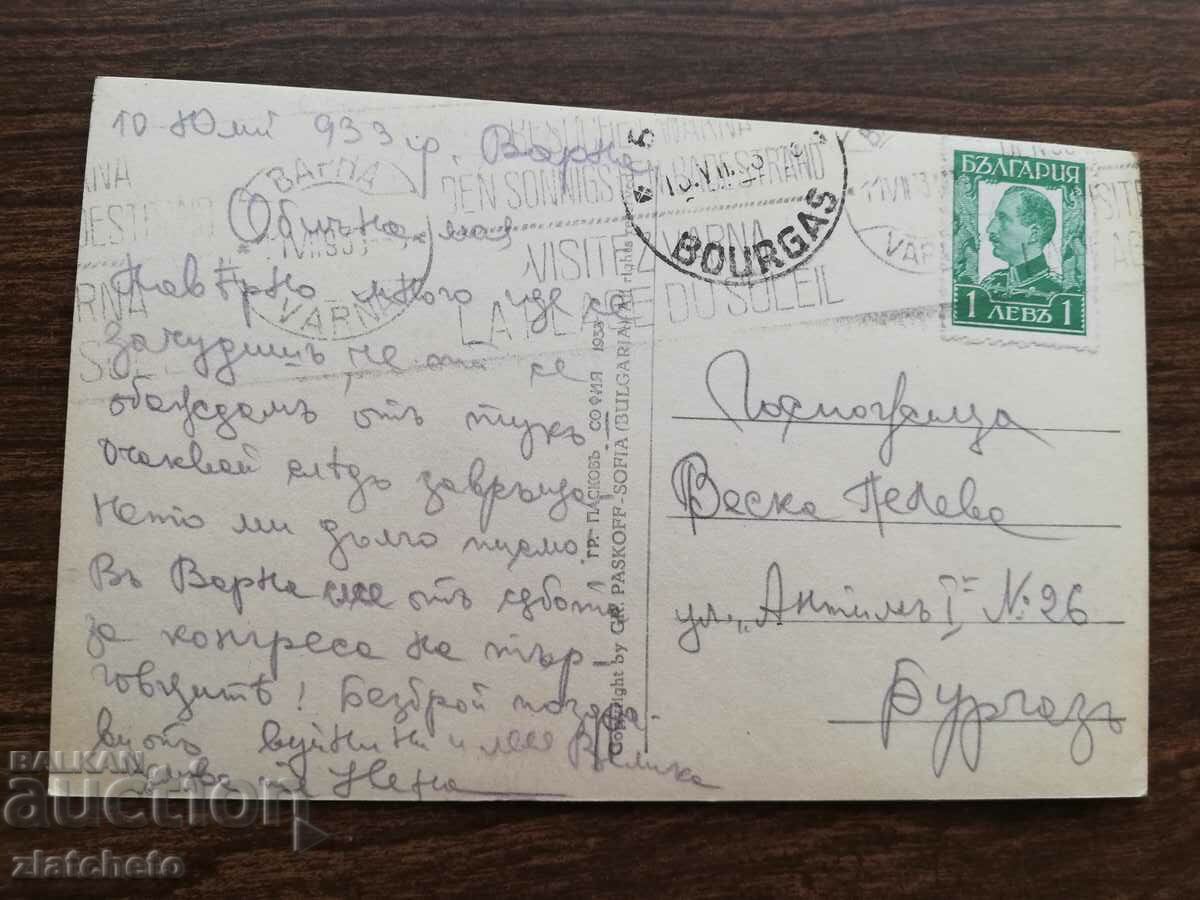 PK Tsarstvo Bulgaria - Varna baths with price 12.00 BGN | € 6.14 PK Tsarstvo Bulgaria - Varna baths with price 12.00 BGN | € 6.14