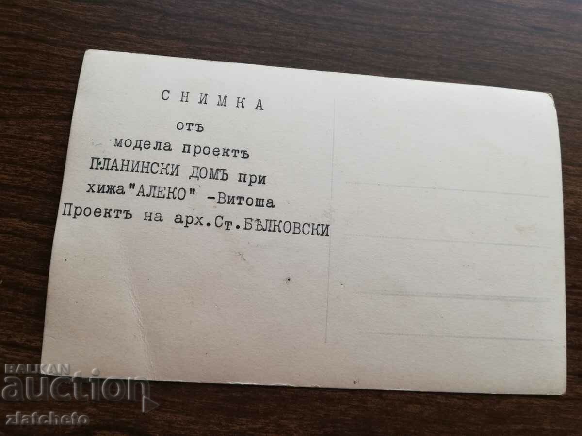 Auction PK Tsarstvo Bulgaria - "Aleko" hut project arch. Belkovsky Auction PK Tsarstvo Bulgaria - "Aleko" hut project arch. Belkovsky