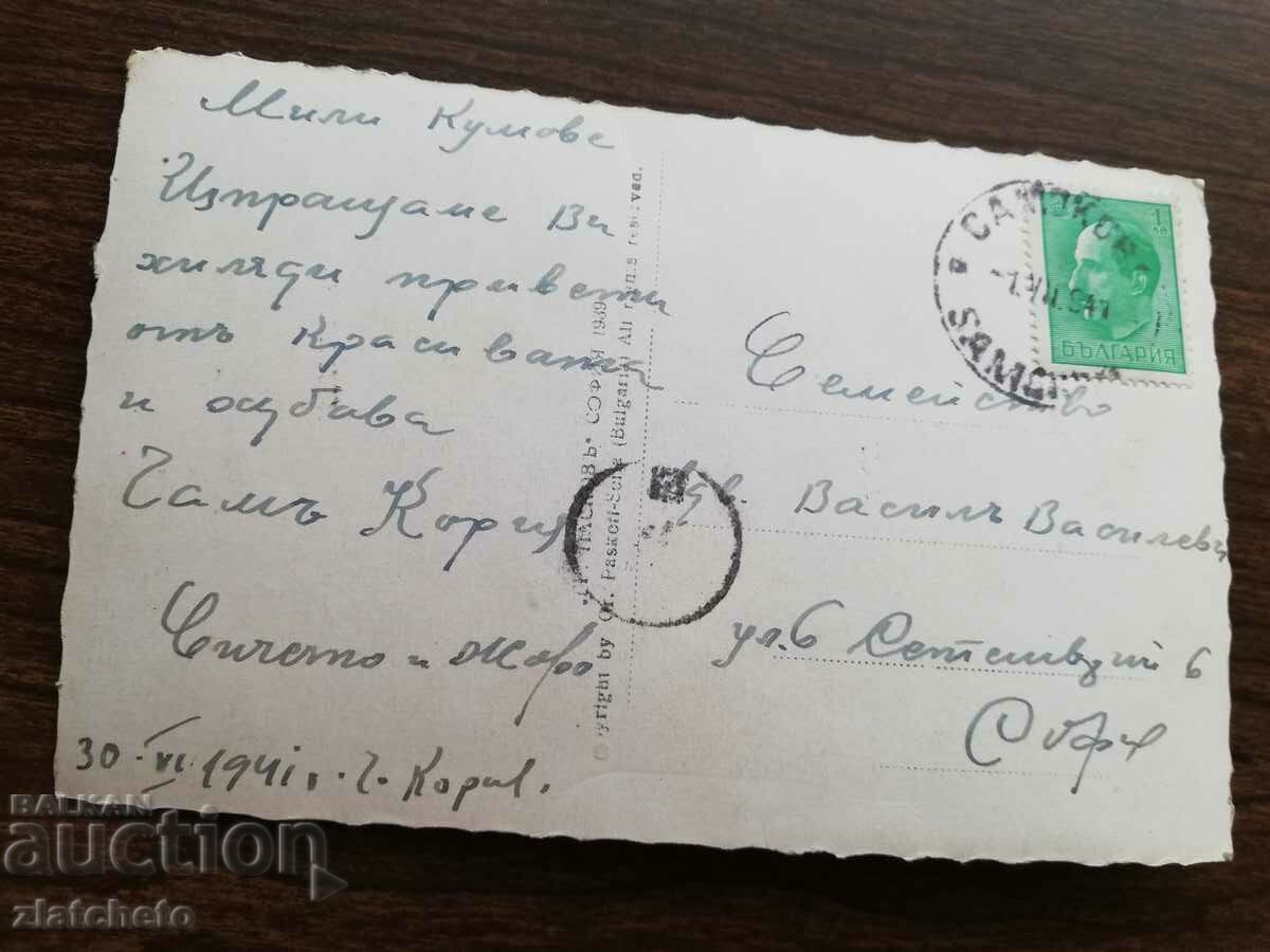 Δημοπρασία Βασίλειο Βουλγαρίας - Τσαμ - Κορία Δημοπρασία Βασίλειο Βουλγαρίας - Τσαμ - Κορία