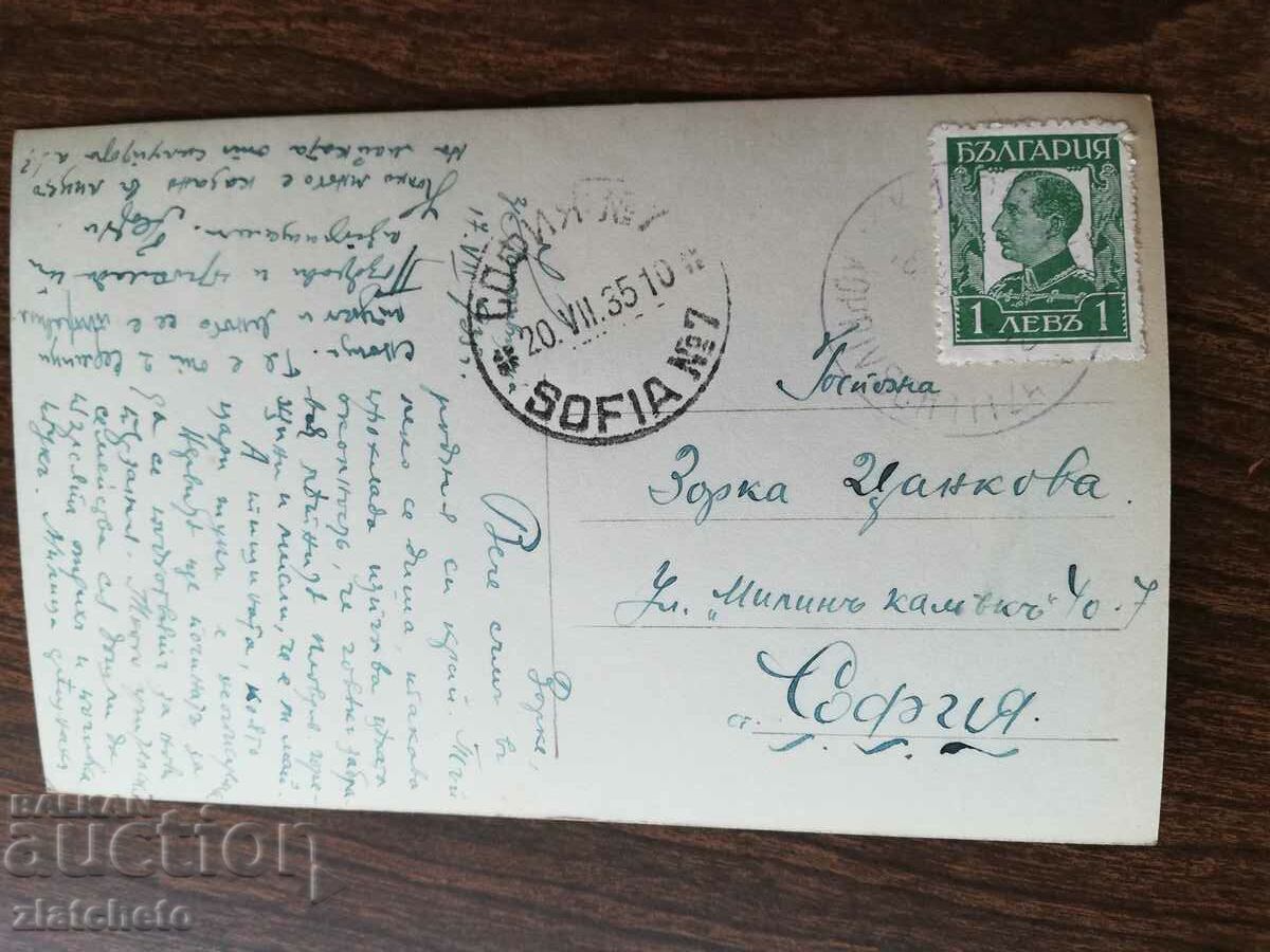 Δημοπρασία PK Βασίλειο της Βουλγαρίας - το μνημείο του Dimcho Debelyanov Kopri Δημοπρασία PK Βασίλειο της Βουλγαρίας - το μνημείο του Dimcho Debelyanov Kopri