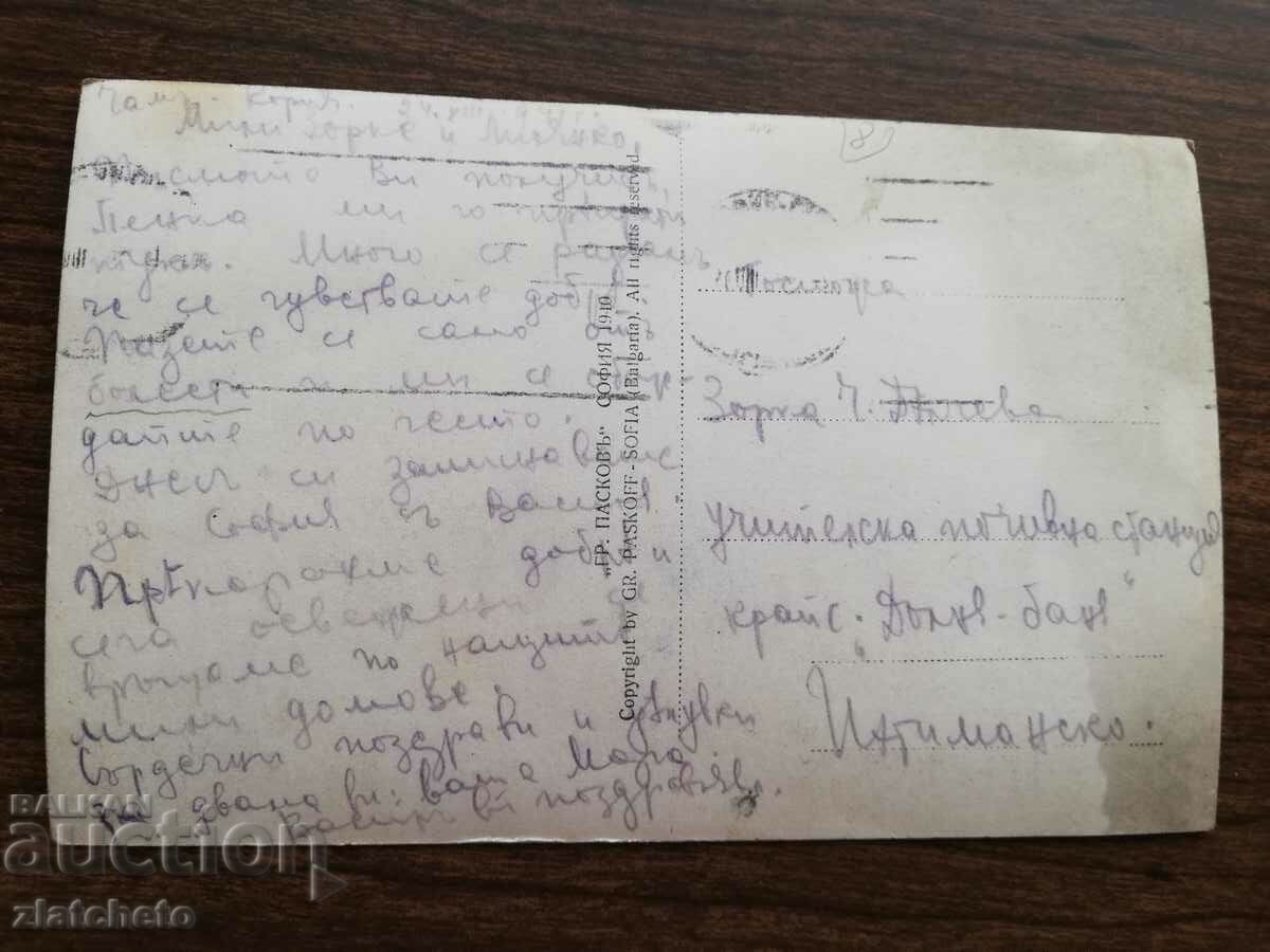 Δημοπρασία Βασίλειο Βουλγαρίας - Τσαμ - Κορία Δημοπρασία Βασίλειο Βουλγαρίας - Τσαμ - Κορία