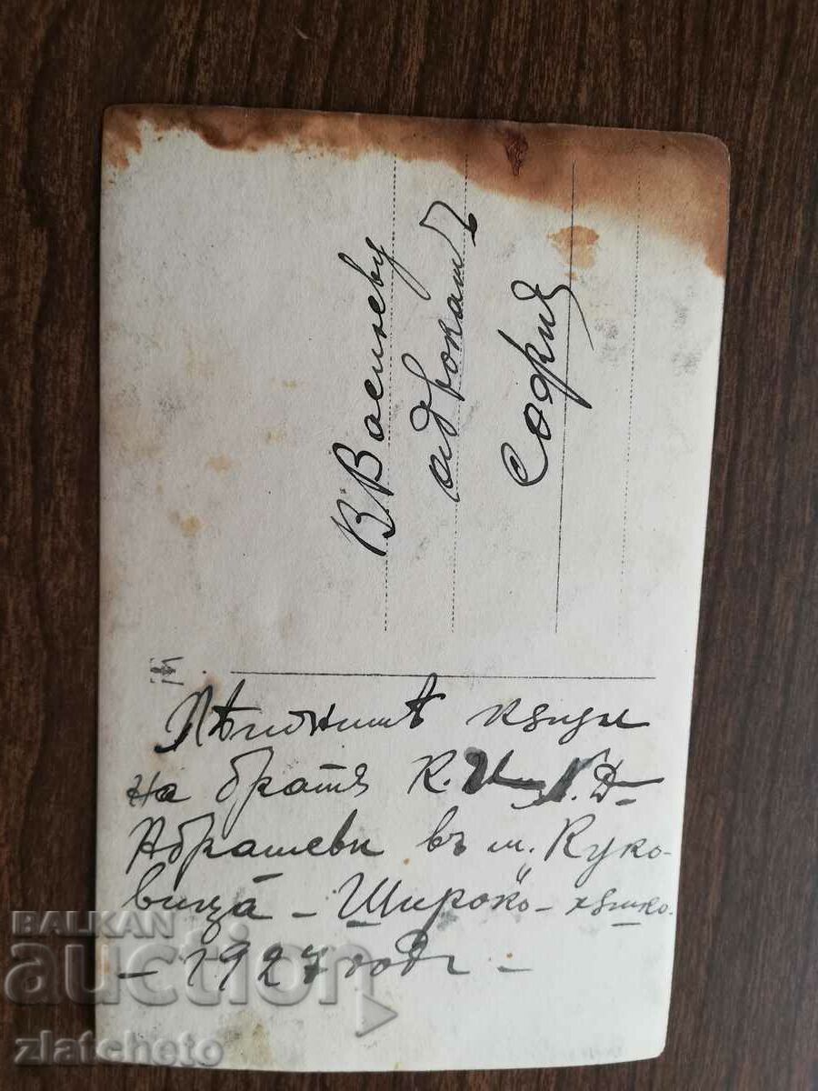 PC Βασίλειο της Βουλγαρίας - με τιμή 12.00 BGN | € 6.14 PC Βασίλειο της Βουλγαρίας - με τιμή 12.00 BGN | € 6.14