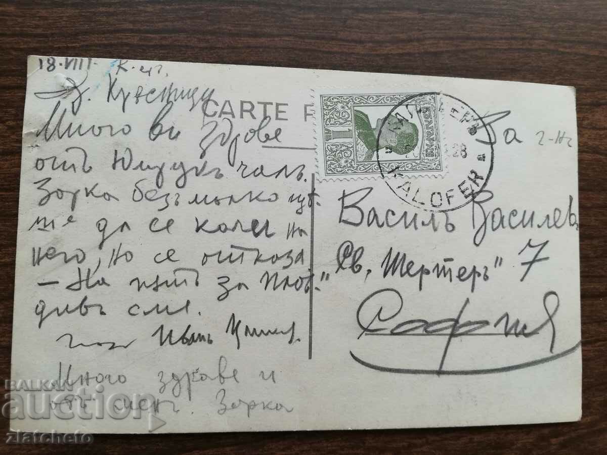 Auction  PK Kingdom of Bulgaria - Kalofer Monastery