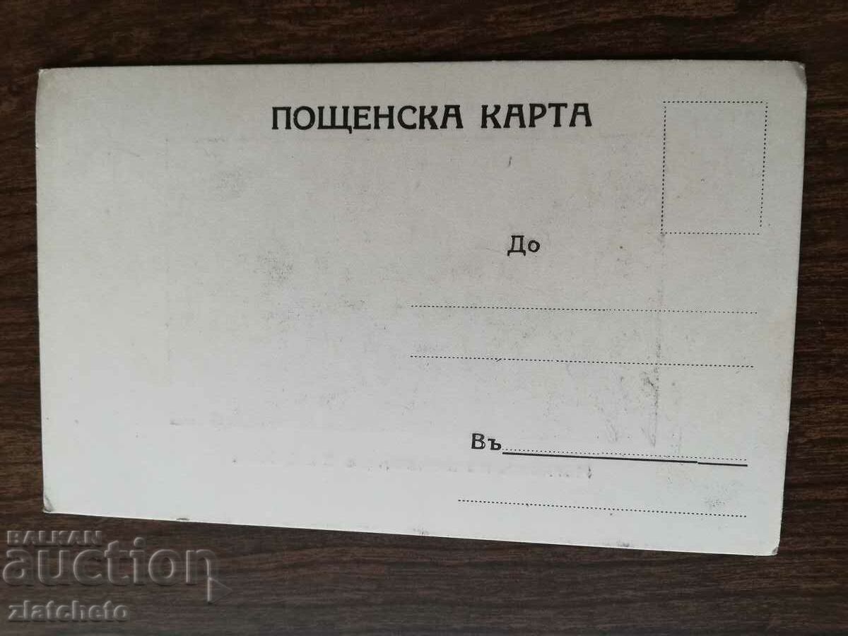 PK Kingdom of Bulgaria - the monastery of St. Spas with price 8.00 BGN | € 4.09 PK Kingdom of Bulgaria - the monastery of St. Spas with price 8.00 BGN | € 4.09