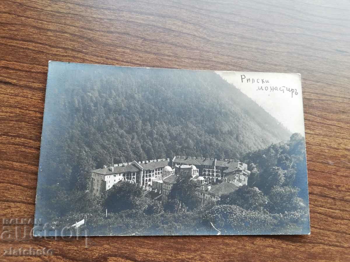 ΠΚ Βασίλειο της Βουλγαρίας - Μονή Ρίλα με τιμή 12.00 BGN | € 6.14 ΠΚ Βασίλειο της Βουλγαρίας - Μονή Ρίλα με τιμή 12.00 BGN | € 6.14