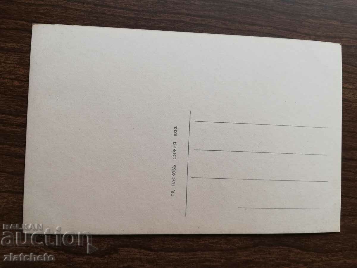 Auction  Kingdom of Bulgaria - Vitosha. Fonfon Lodge