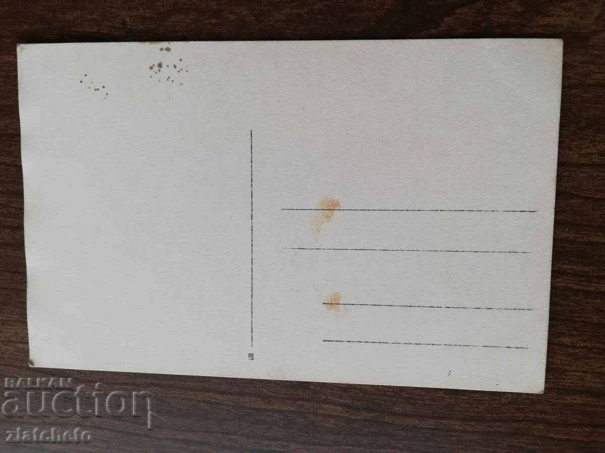 PK Kingdom of Bulgaria - Yundola with price 12.00 BGN | € 6.14 PK Kingdom of Bulgaria - Yundola with price 12.00 BGN | € 6.14