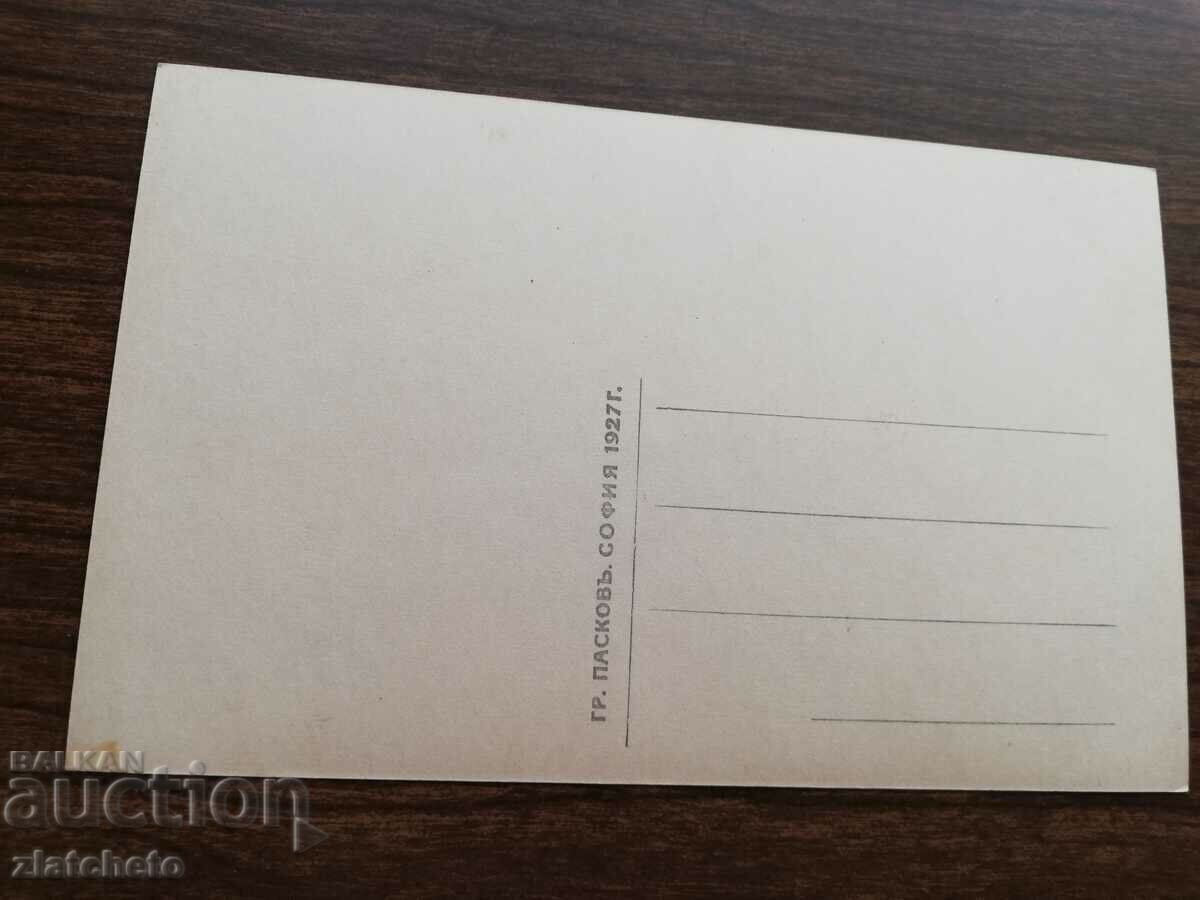 Auction Kingdom of Bulgaria - Koprivshtitsa. old street Auction Kingdom of Bulgaria - Koprivshtitsa. old street