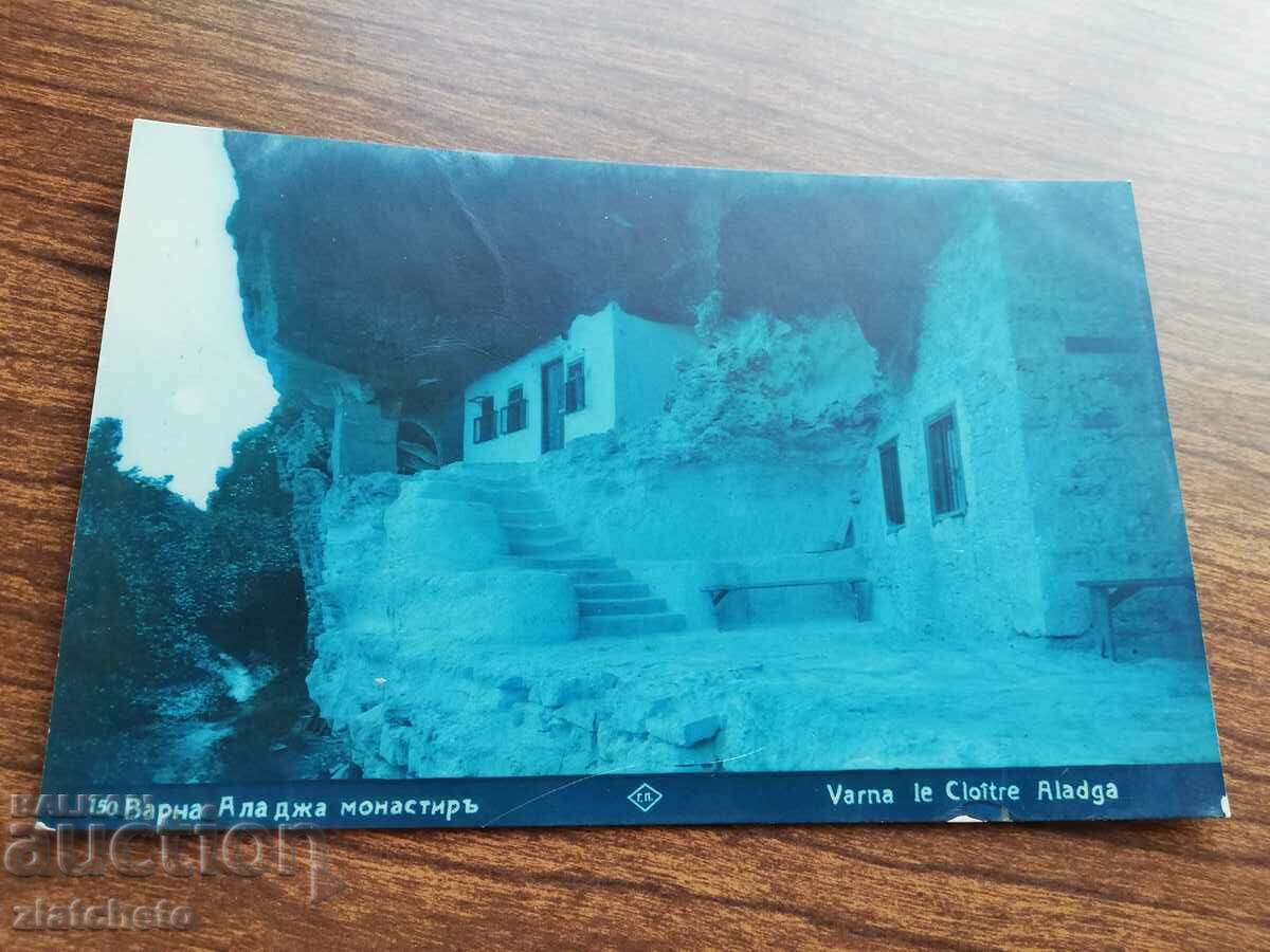 Βασίλειο της Βουλγαρίας - Βάρνα. μοναστήρι αλάτζα με τιμή 12.00 BGN | € 6.14 Βασίλειο της Βουλγαρίας - Βάρνα. μοναστήρι αλάτζα με τιμή 12.00 BGN | € 6.14