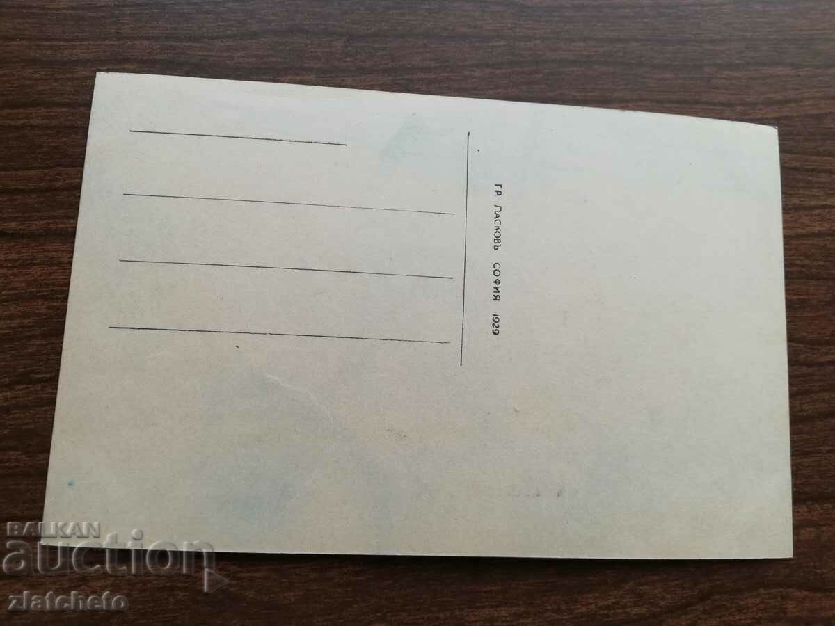 Δημοπρασία Βασίλειο της Βουλγαρίας - Βάρνα. μοναστήρι αλάτζα Δημοπρασία Βασίλειο της Βουλγαρίας - Βάρνα. μοναστήρι αλάτζα