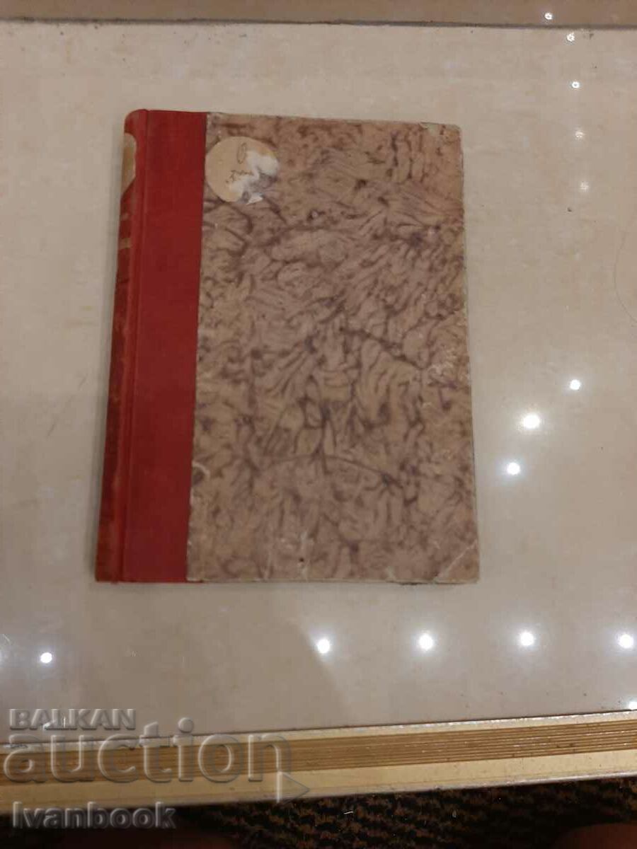 Antique book - Lyuben Karavelov