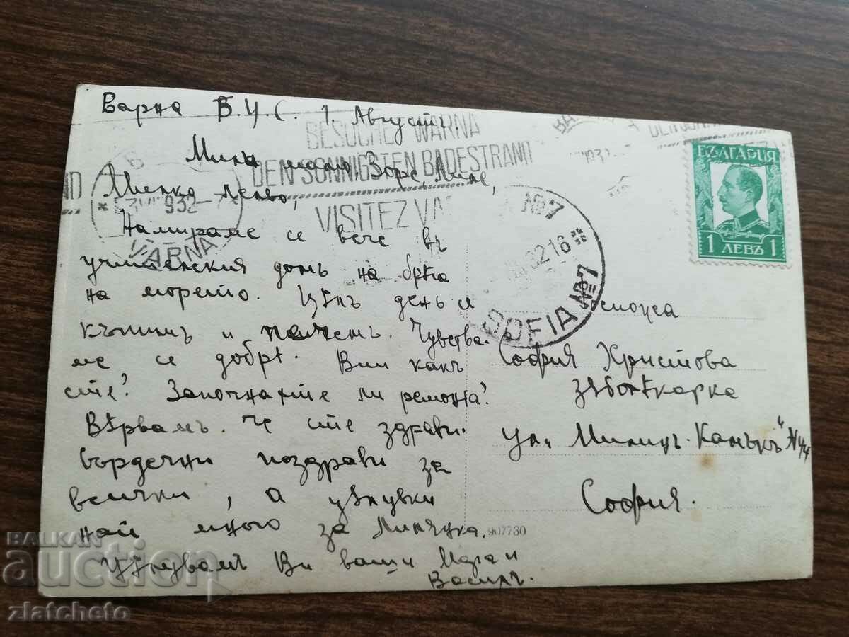 Delivery of Kingdom of Bulgaria - Varna. Evksinovgrad Palace