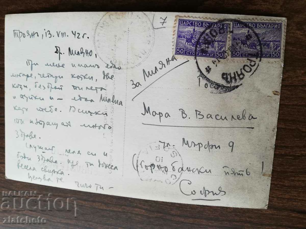 Auction Kingdom of Bulgaria - village of Oreshak. Trojan Auction Kingdom of Bulgaria - village of Oreshak. Trojan