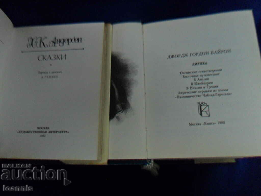 Παράδοση Πολλά μίνι βιβλία στα ρωσικά Παράδοση Πολλά μίνι βιβλία στα ρωσικά