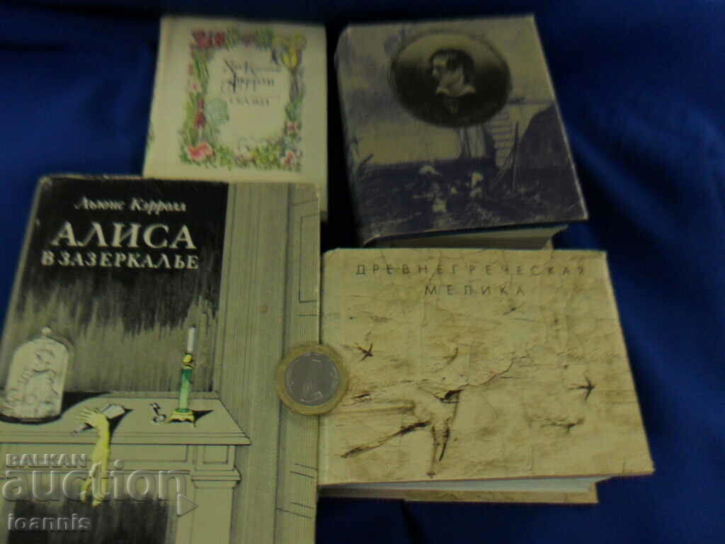 Πολλά μίνι βιβλία στα ρωσικά - 5 Πολλά μίνι βιβλία στα ρωσικά - 5