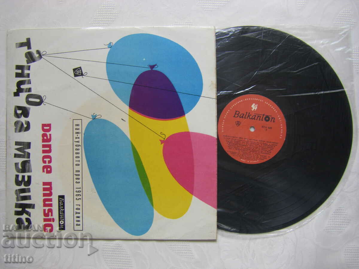 VTA 495 - The best of 1965. with price 30.00 BGN | € 15.34 VTA 495 - The best of 1965. with price 30.00 BGN | € 15.34