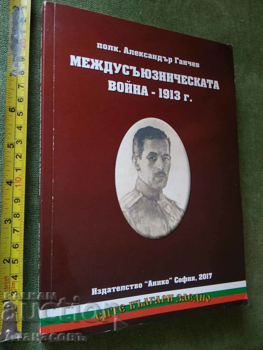 Războiul Interaliat 1913 Războiul Interaliat 1913