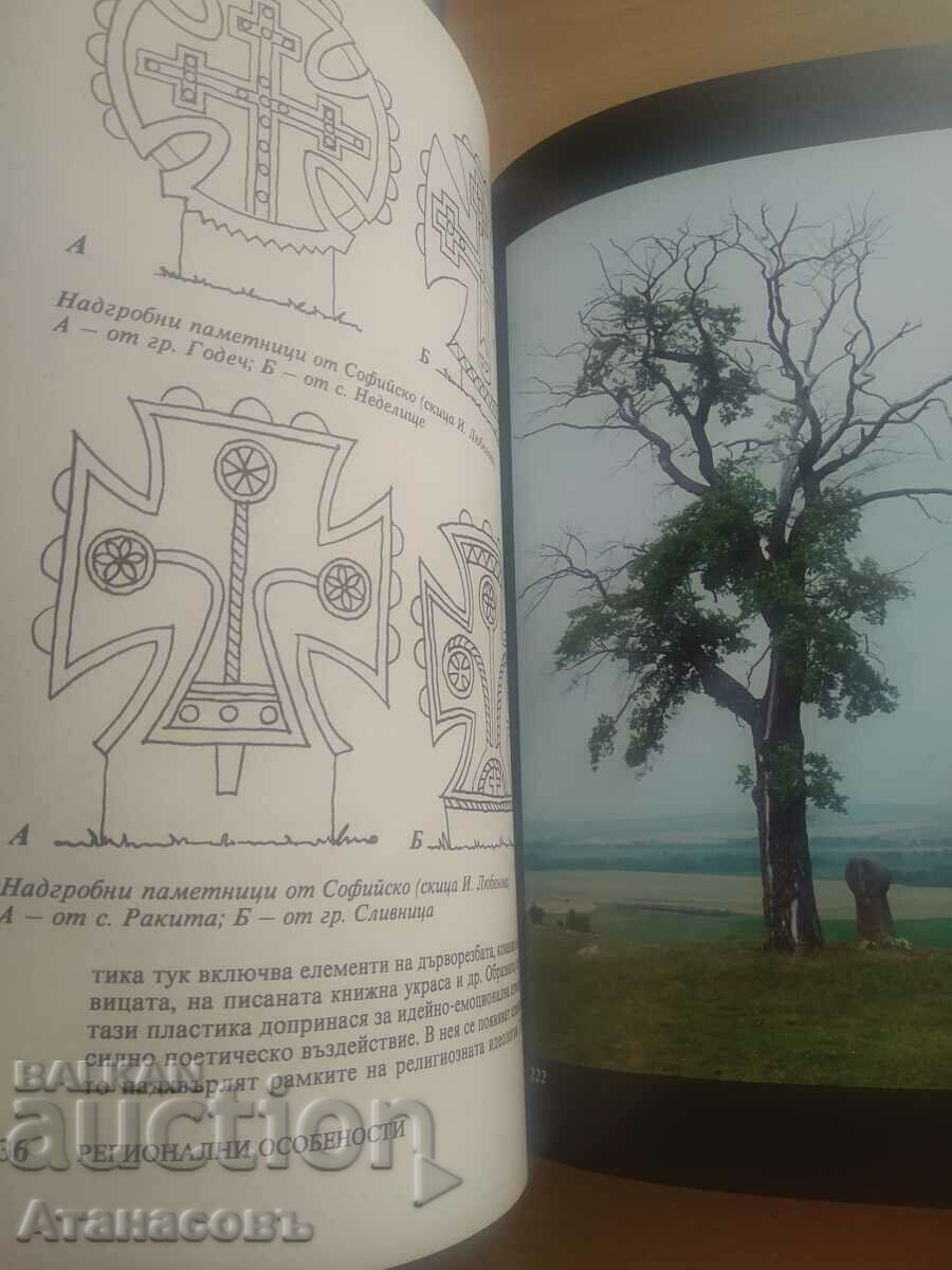 Auction And the graves die Iva Lyubenova Auction And the graves die Iva Lyubenova