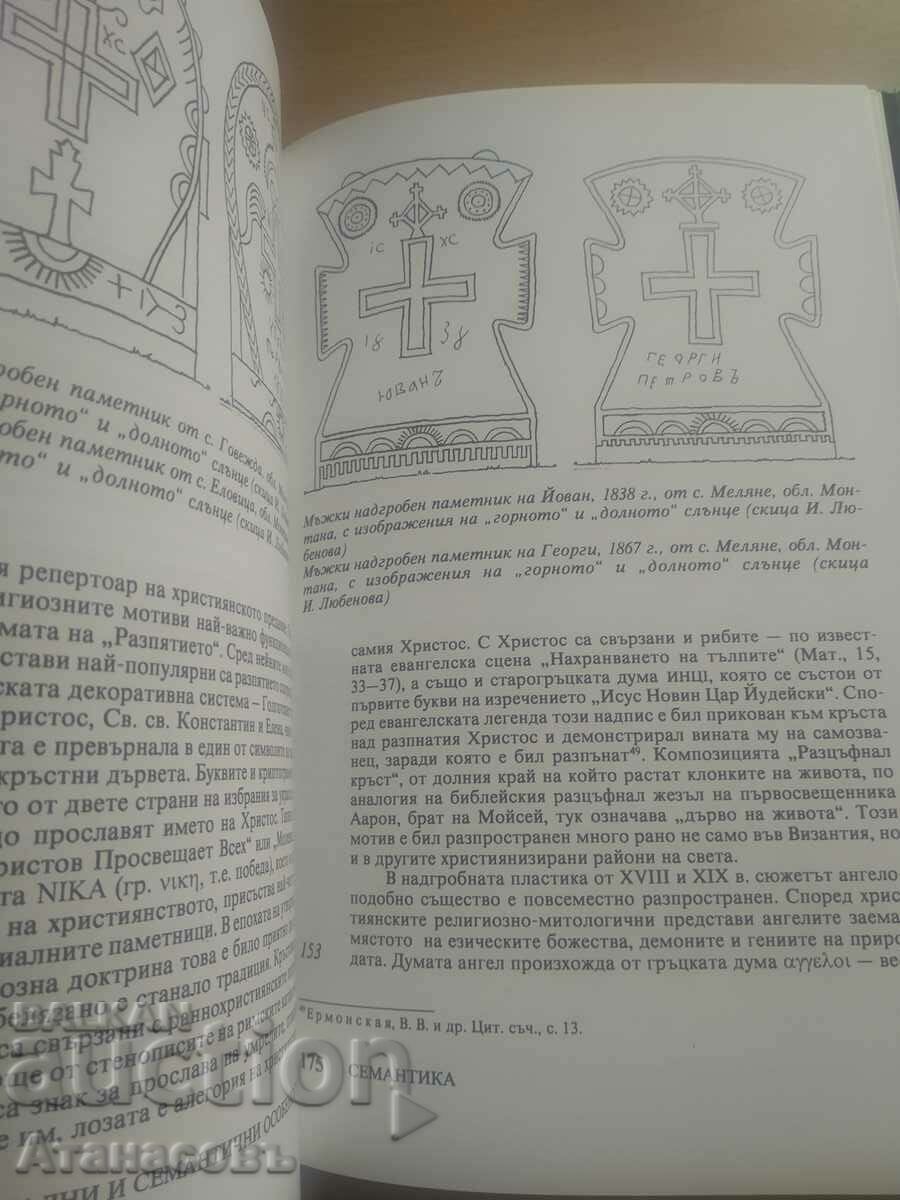 And the graves die Iva Lyubenova - 5 And the graves die Iva Lyubenova - 5