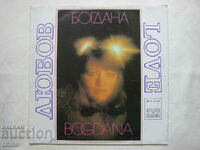 VTA 10145 - Bogdana Karadocheva. Love