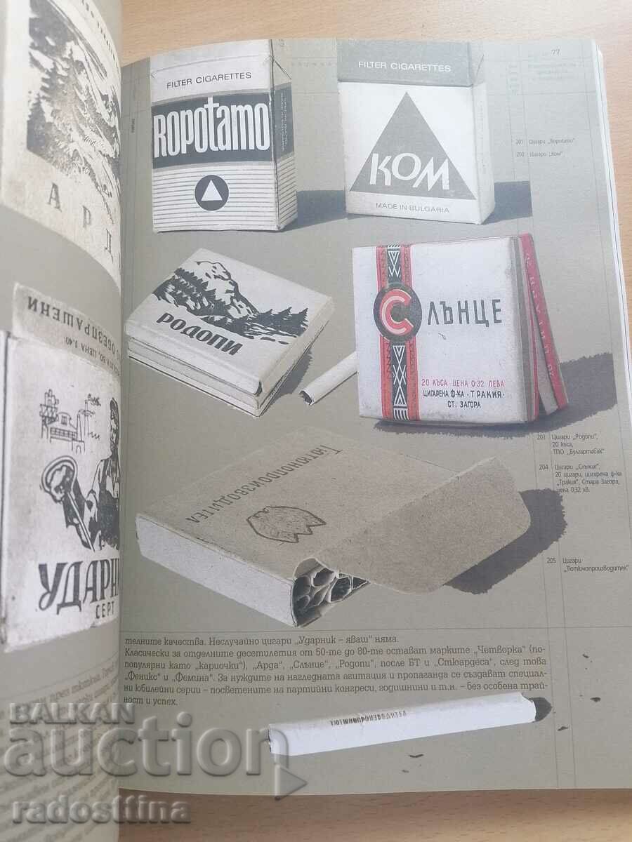 Δημοπρασία Inventory Book of Socialism Almanac