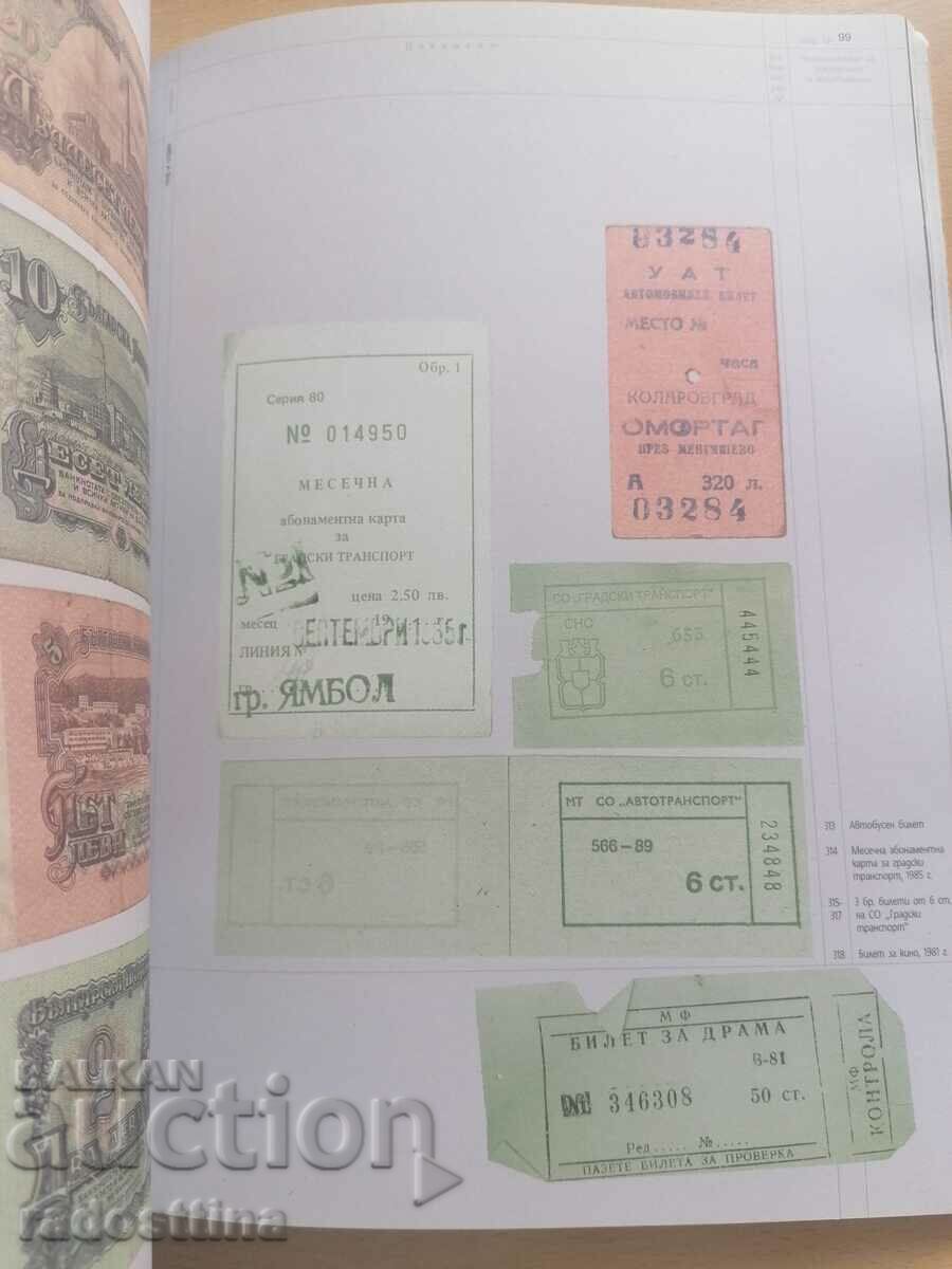 Inventory Book of Socialism Almanac - 5