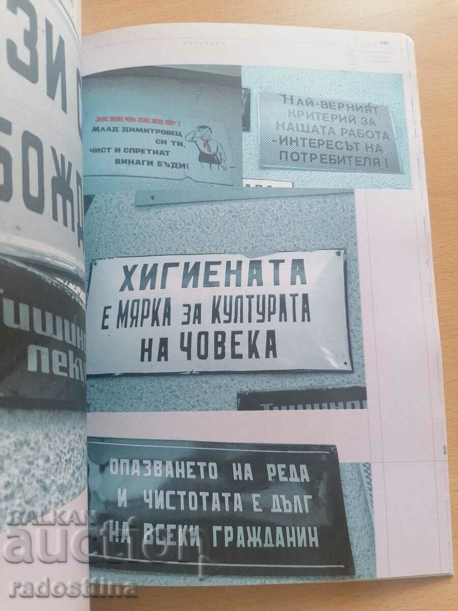 Inventory Book of Socialism Almanac - 6 Inventory Book of Socialism Almanac - 6