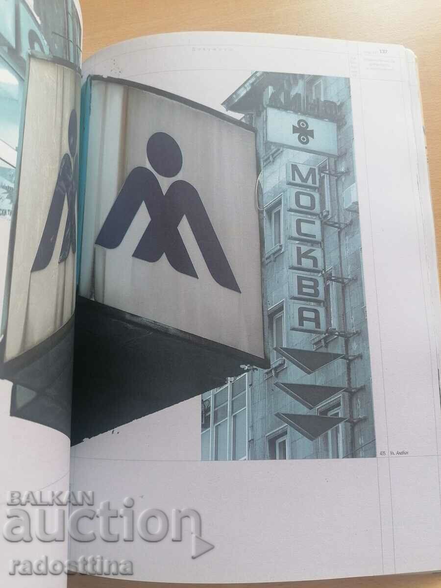 Inventory Book of Socialism Almanac - 7 Inventory Book of Socialism Almanac - 7