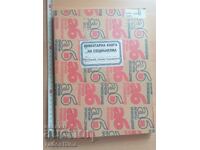 Inventory Book of Socialism Almanac