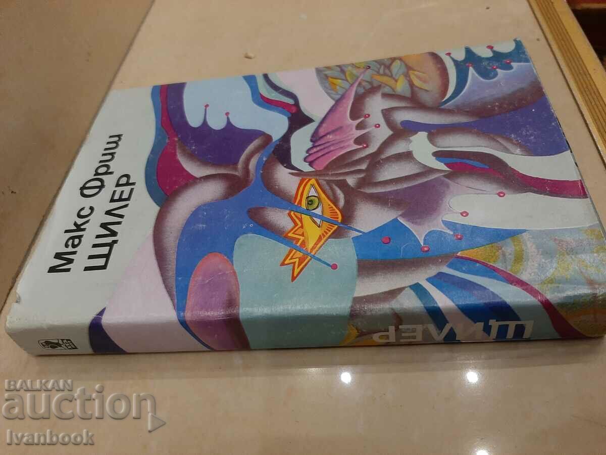 Max Frisch - Stiller with price 2.00 BGN | € 1.02 Max Frisch - Stiller with price 2.00 BGN | € 1.02