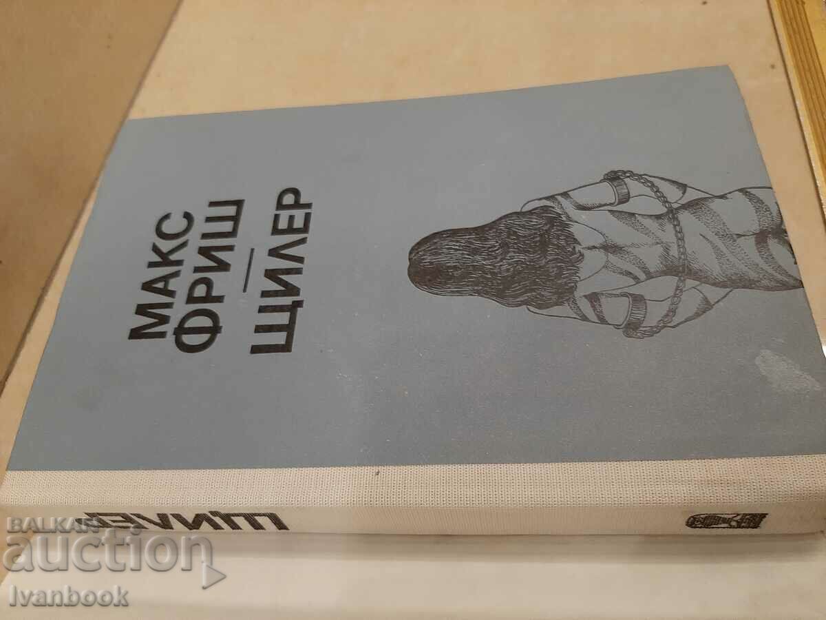 Auction Max Frisch - Stiller Auction Max Frisch - Stiller