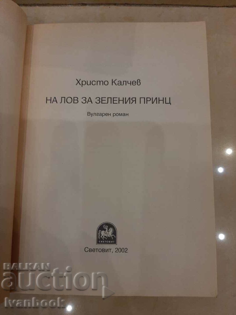 Auction Hristo Kalchev - On the hunt for the green prince Auction Hristo Kalchev - On the hunt for the green prince