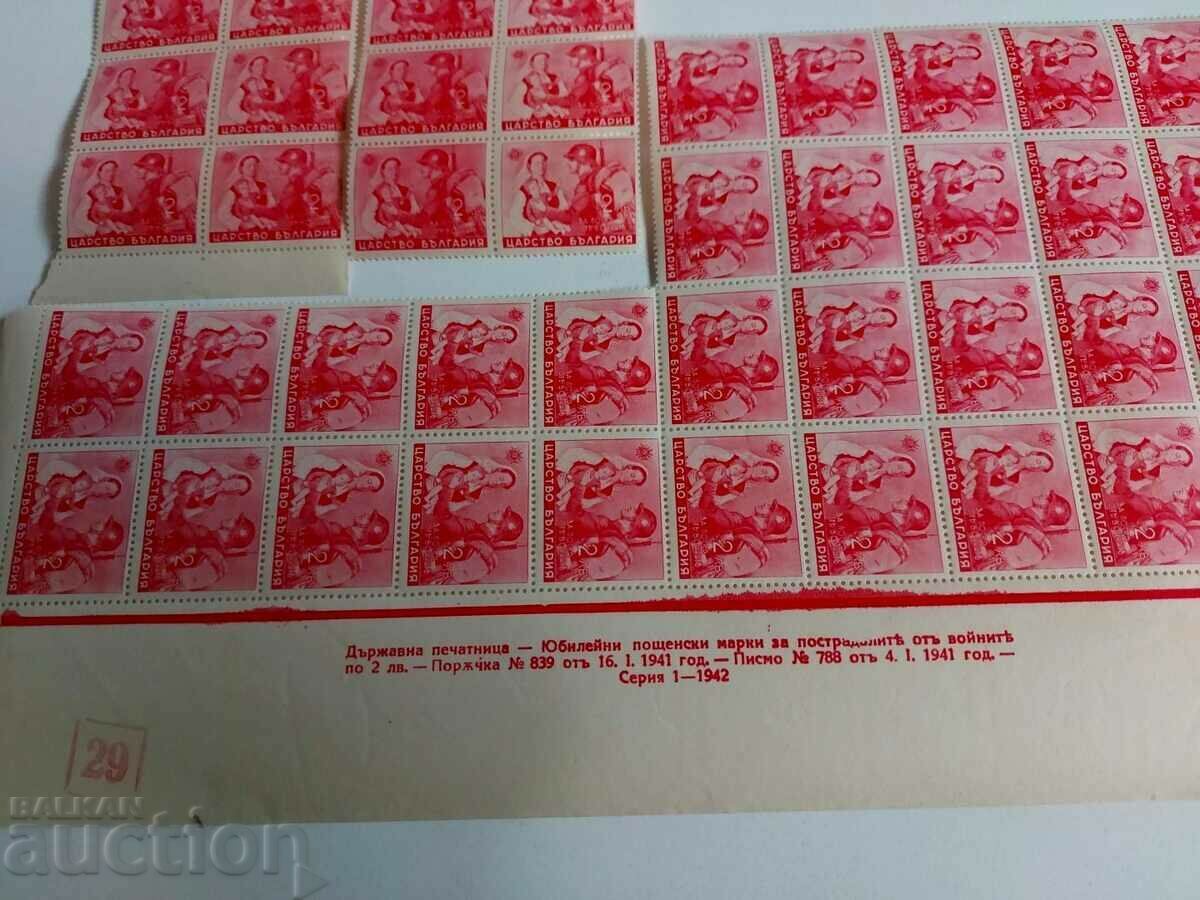 ROYAL SHEET POSTAL STAMPS POSTAL STAMP KINGDOM with price 15.00 BGN | € 7.67 ROYAL SHEET POSTAL STAMPS POSTAL STAMP KINGDOM with price 15.00 BGN | € 7.67
