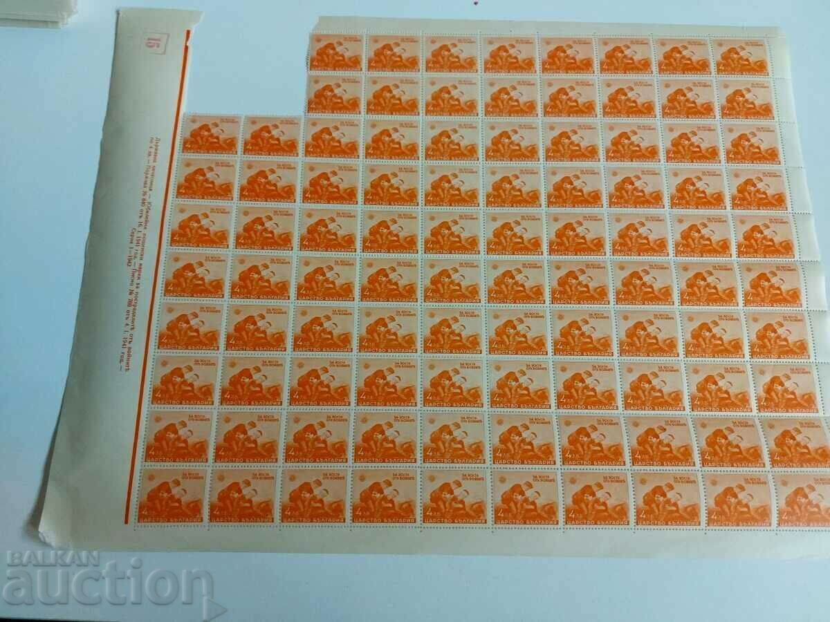 ROYAL SHEET POSTAL STAMPS POSTAL STAMP KINGDOM with price 15.00 BGN | € 7.67 ROYAL SHEET POSTAL STAMPS POSTAL STAMP KINGDOM with price 15.00 BGN | € 7.67