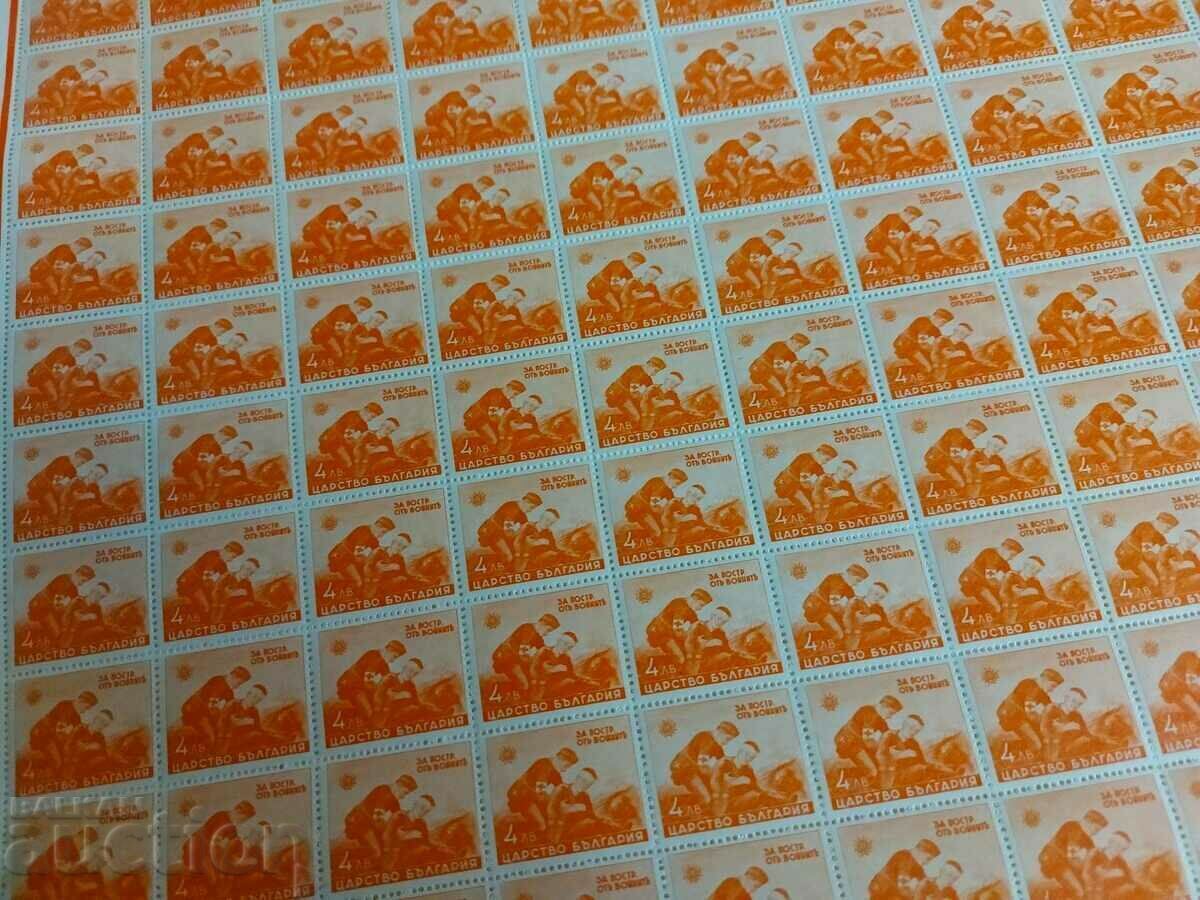 ΒΑΣΙΛΙΚΟ ΦΥΛΛΟ με τιμή € 7.67 | 15.00 BGN