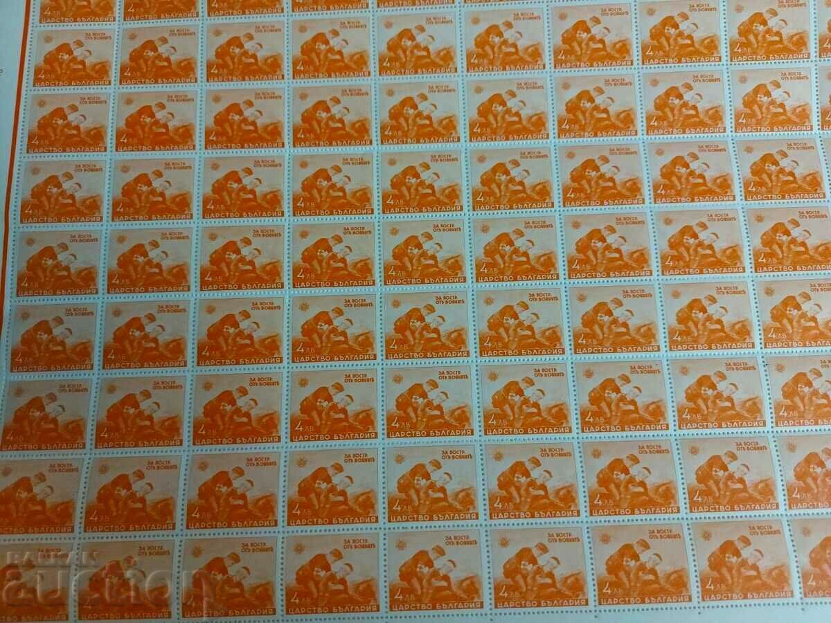ROYAL SHEET POSTAL STAMPS POSTAL STAMP KINGDOM with price 15.00 BGN | € 7.67 ROYAL SHEET POSTAL STAMPS POSTAL STAMP KINGDOM with price 15.00 BGN | € 7.67