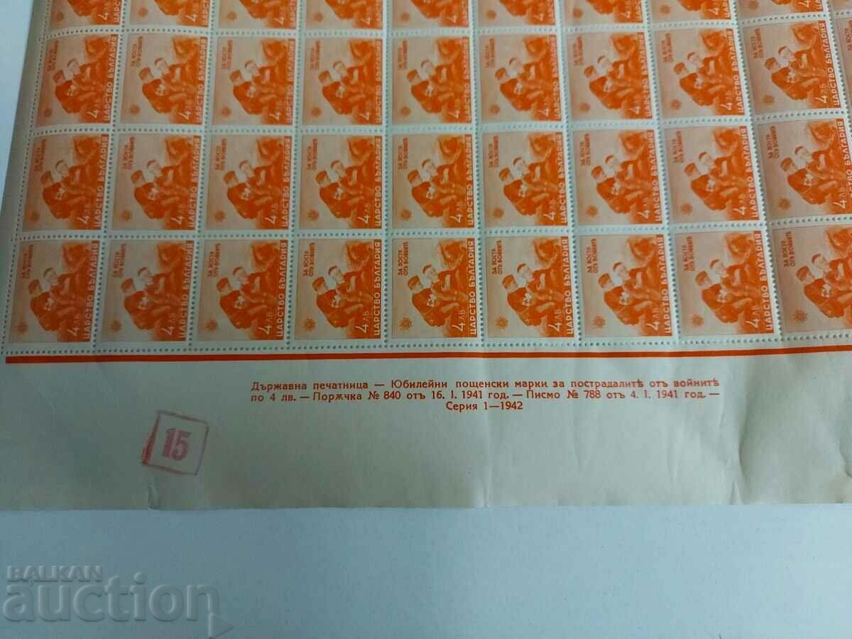 Auction ROYAL SHEET POSTAL STAMPS POSTAL STAMP KINGDOM Auction ROYAL SHEET POSTAL STAMPS POSTAL STAMP KINGDOM