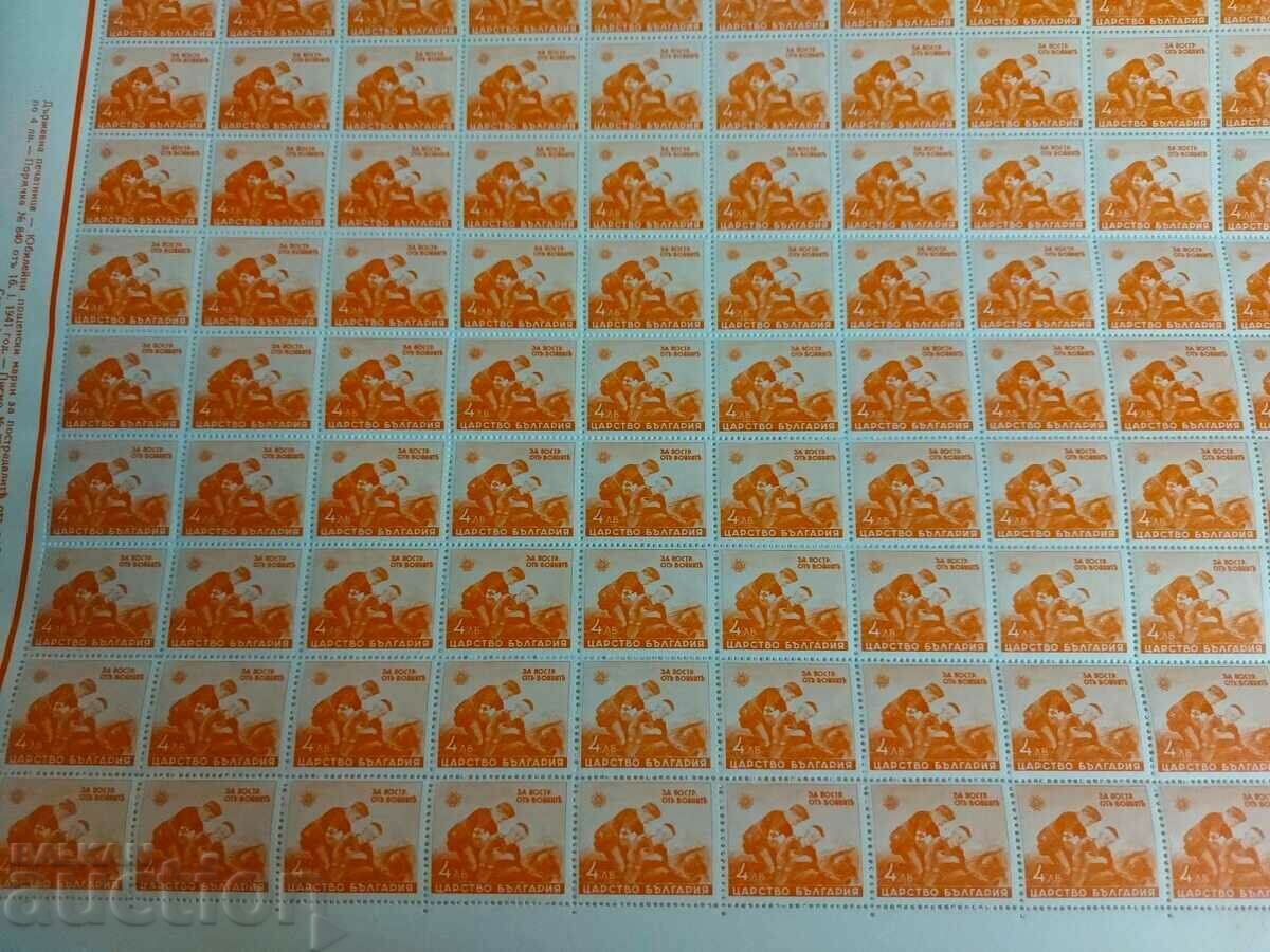 ROYAL SHEET POSTAL STAMPS POSTAL STAMP KINGDOM with price 15.00 BGN | € 7.67 ROYAL SHEET POSTAL STAMPS POSTAL STAMP KINGDOM with price 15.00 BGN | € 7.67